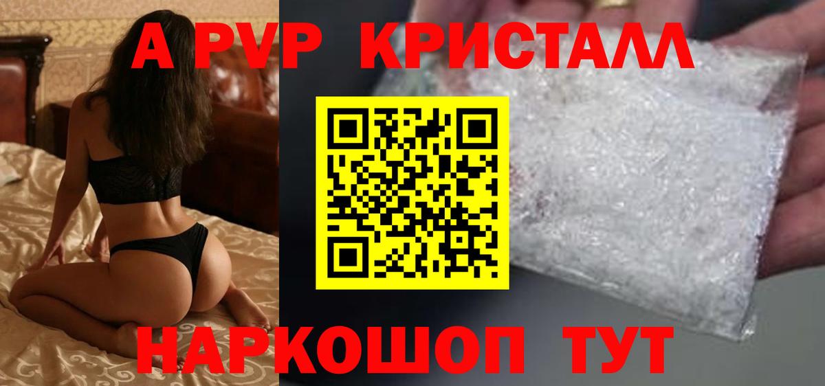 купить   Alpha PVP VHQ  APVP мука  Вход с VPN  Мурино  Альфа ПВП СК КРИС  A PVP 