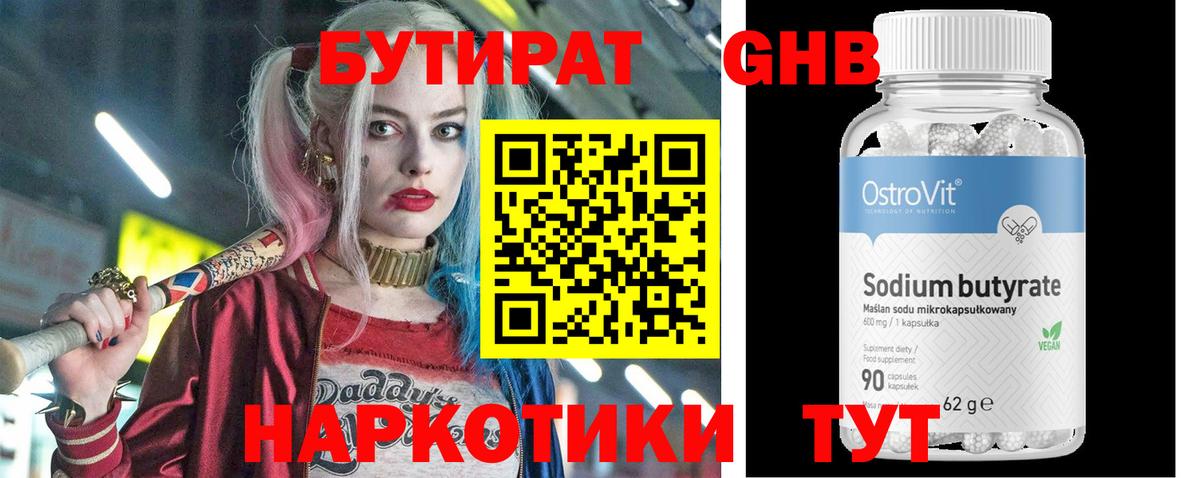Мурино  БУТИРАТ оксана  Вход с VPN 