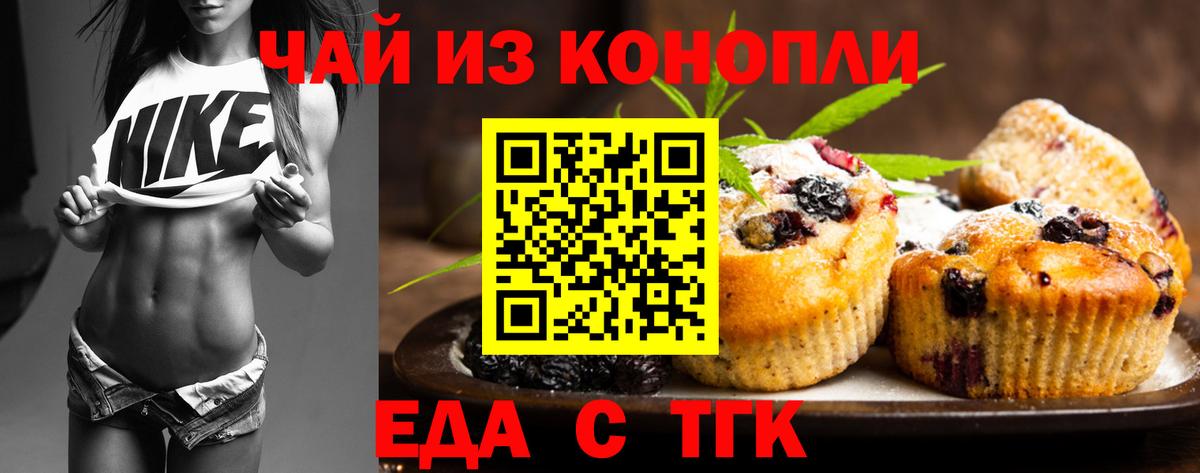 Мурино  Cannafood марихуана  Вход с VPN 
