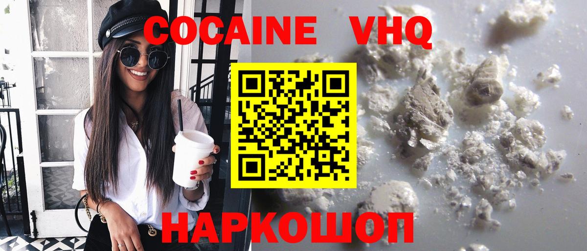 Кокаин Fish Scale  Вход с VPN  КОКАИН Боливия  COCAIN  Мурино 