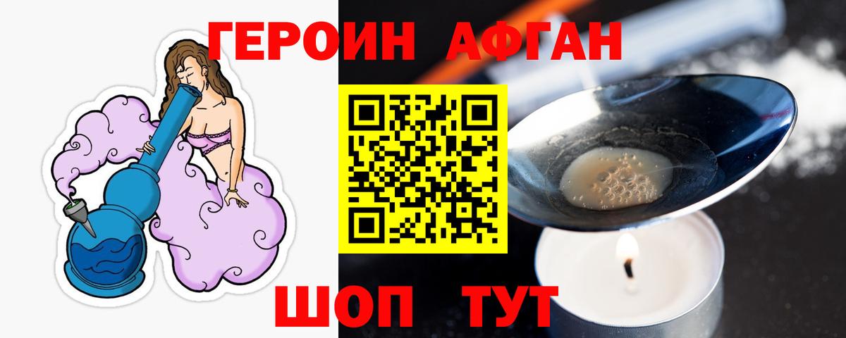 Героин хмурый  Вход с VPN  Мурино 
