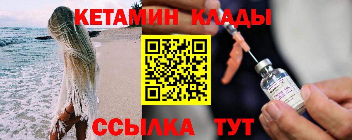 КЕТАМИН VHQ  КЕТАМИН VHQ  Мурино  Вход с VPN 