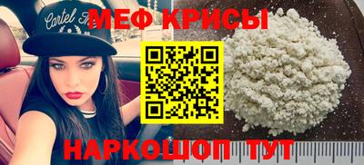 меф VHQ Чебаркуль