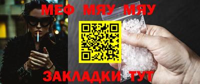 меф VHQ Чебаркуль