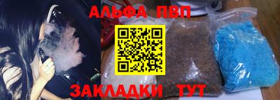 ALPHA PVP Шебекино