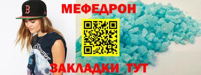 меф VHQ Чебаркуль