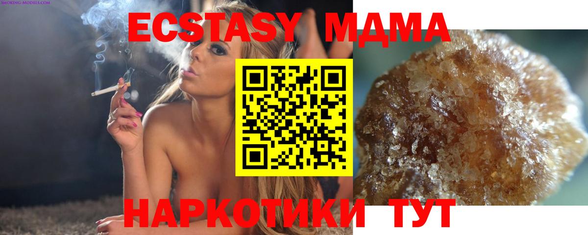 МДМА Molly  Вход с VPN  Мурино  MDMA молли 