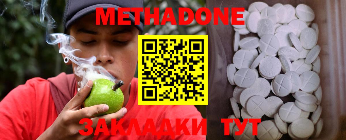 МЕТАДОН methadone  МЕТАДОН VHQ  Вход с VPN  Мурино 