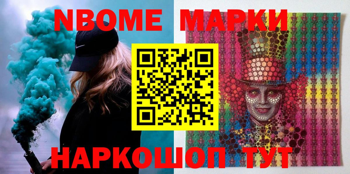 Мурино  Марки NBOMe 1500мкг  Вход с VPN 